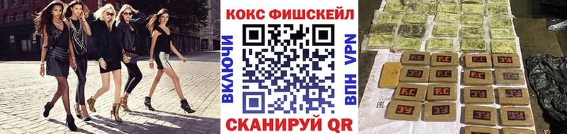 КОКАИН Fish Scale  наркота  Мелеуз 