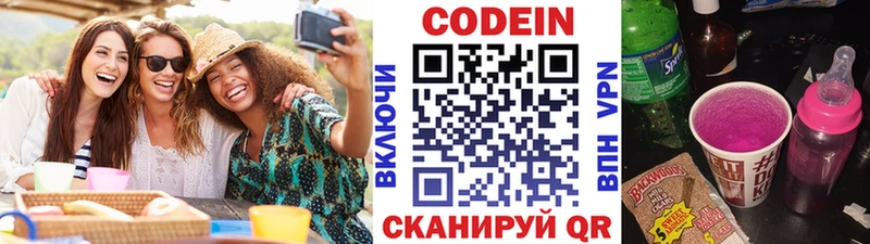 Кодеиновый сироп Lean напиток Lean (лин)  Мелеуз 
