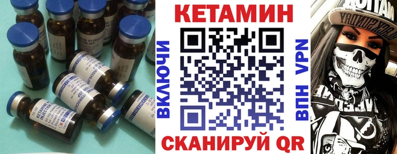 КЕТАМИН ketamine  Мелеуз 
