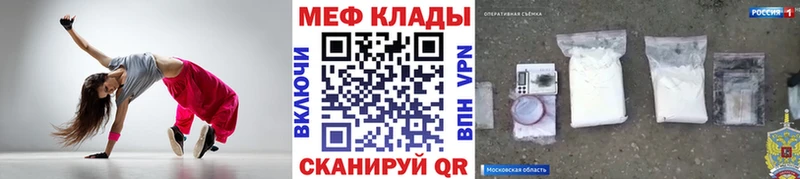 Меф 4 MMC  Мелеуз 