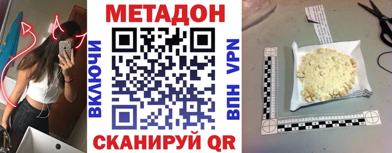 Метадон белоснежный  как найти закладки  Мелеуз 