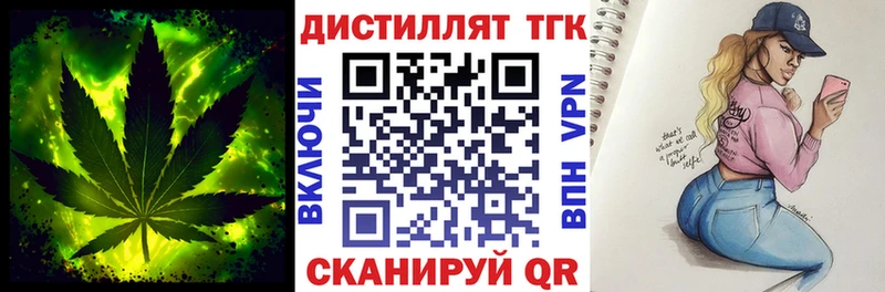 Дистиллят ТГК гашишное масло  закладки  кракен рабочий сайт  Мелеуз 