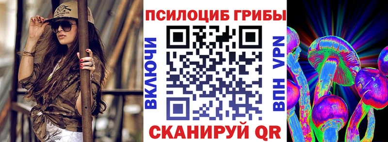 Псилоцибиновые грибы Magic Shrooms Мелеуз
